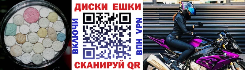 ЭКСТАЗИ 250 мг  Сковородино 