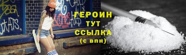 героин Заводоуковск