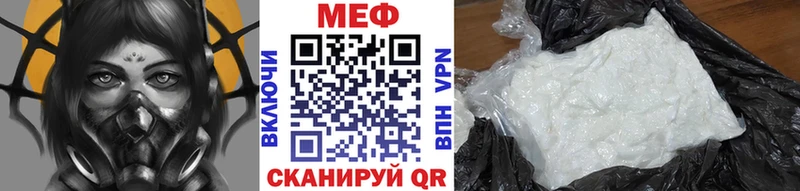 МЕГА сайт Сковородино МЕФ мяу мяу