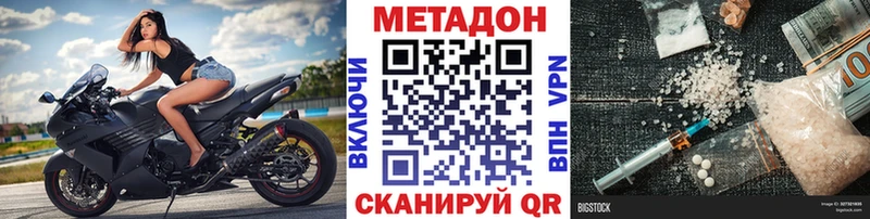 МЕТАДОН кристалл  цены   Сковородино 
