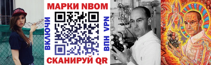 Марки N-bome 1,8мг  закладки  Сковородино 
