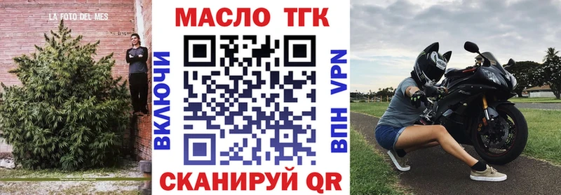 darknet формула Сковородино Дистиллят ТГК THC oil MEGA как войти